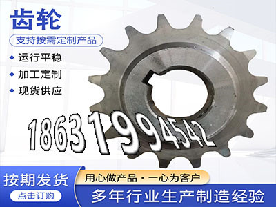 直齿轮厂家5.5模数怎么处理4模数结实耐用切菜机齿轮保养传动齿轮怎么做粉末冶金齿轮多少钱挖掘机齿轮可以买到日本齿轮哪里好·？
